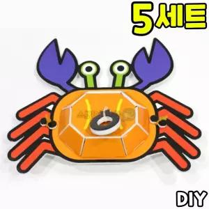 고무동력 꽃게 경주놀이 고무동력기 만들기 과학 교구 DIY 세트 키트