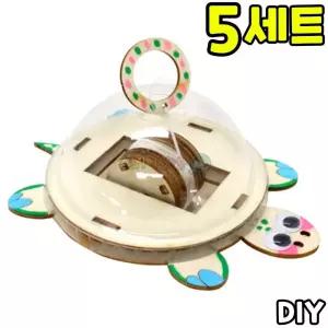 DIY 고무동력 거북이 고무동력기 만들기 과학 교구 DIY 세트 키트