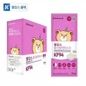 웰킵스 어린이 마스크 KF94 키즈 영유아 초소형 50개입 MNS