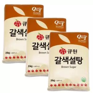 큐원 갈색 설탕 디저트 베이킹 요리 대용량 3kg x3개 MNS
