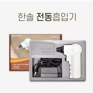 한방병원 한의원 요양원 소형 권총형 전동흡입기 부항기 전동 부항펌프 복지원용 부모님선물