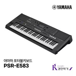 야마하 포터블키보드 PSR-E583