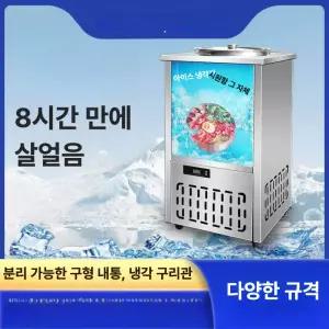 진심글로벌 사리냉각기 냉면 통 헹굼 사리원형 식당