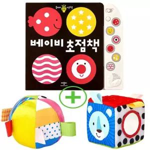 시온티앤지 애플비 출산선물 촉각볼세트 + 베이비 초점책 / 출산 준비물