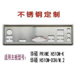 IO I O 실드 백 플레이트 백 플레이트 스테인레스 스틸 블렌드 브래킷 ASUS PRIME H510M K H510M D3H M.2