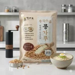 할매손 콩국수용 콩가루 1.5kg 검은깨 함유 진한 콩물 가루 업소용 대용량