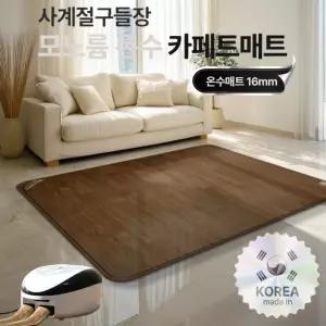 프리미엄 모노륨 온수 장판 초특대형 홈쇼핑 사계절구들장 거실 전기 온수 카페트 매트