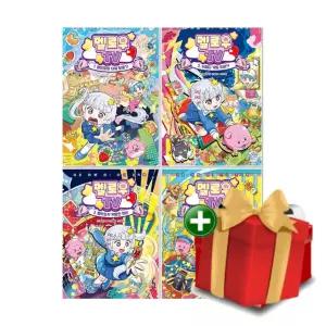 코믹북 멜로우 TV 만화책 1-4권 세트+랜덤선물