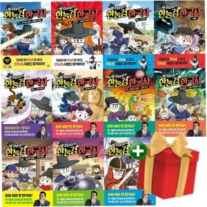 최태성의 한능검 한국사 만화책 1-11권 세트+랜덤선물