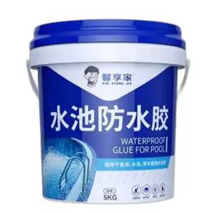 풀장 방수 코팅제 호텔 단열재 펜션 결로 분수대 아쿠아풀