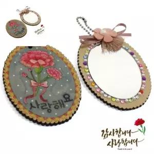 ( )카네이션 거울 10인포장 손거울제작 아동미술재료 맞춤거울 미니거울