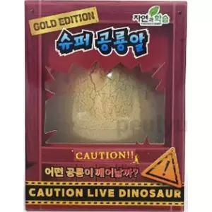 슈퍼 공룡알 키우기 황금 부화 과학 학습 관찰 장난감 랜덤 1개