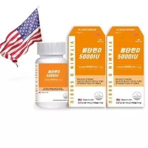 [웨이팜] 비타민D 5000 IU 150mg x 90캡슐 1+1 총2개 총180캡슐 가족건강 학교 선물