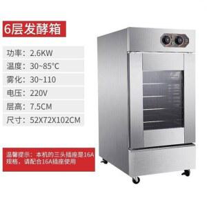 베이킹 제빵 발효기 제과제빵 밀가루 6단 제빵기 410X280mm 가정용제빵발효기 발효