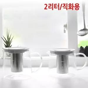 고품질 TBZ 시앵키친프리 모던 유리 포트 2리터 유리주전자 유리티포트 티포트 유리포트 티주전자 WFLV44U