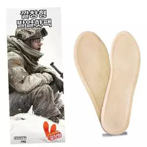 발열깔창 2p 온열 신발 안창 겨울 방한 보온 일회용 핫팩 등산 야외활동 방한용품