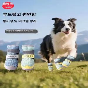 52QUAD 강아지신발통기성 보호대 애견 여름 강아지 야외용 논슬립 운동화