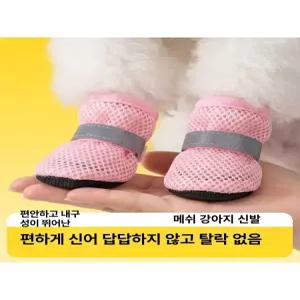 52QUAD 강아지신발통기성 조절 논슬립 산책 강아지 애견 부츠 운동화
