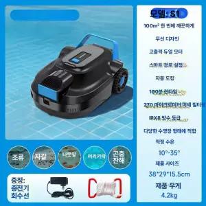 DMK 자동 수영장 청소 로봇 수중 바닥 흡입 청소기 풀장 장비