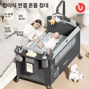 기저귀 테이블 포함 접이식 침대 신생아 다기능 베이비 셰이커