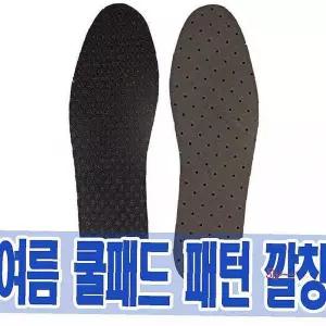여름패드 남자 여성 국산 쿨링 여자 냉감 침대 남성 이불 깔창 패턴 기능성hij346