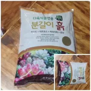 한성 묵직한 선인장 다육이 전용 분갈이 흙 약 10Kg 다육식물분갈이 분갈이흙 선인장분갈이 난분갈이
