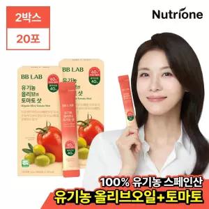 비비랩 유기농 올리브엔 토마토 샷 2박스(총 20포)/올토샷 듀얼샷스틱