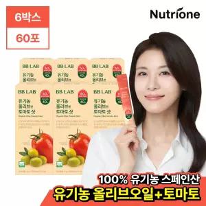 비비랩 유기농 올리브엔 토마토 샷 6박스(총 60포)/올토샷 듀얼샷스틱