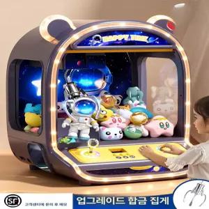 52QUAD 인형뽑기기계가정용 인형 생일 장난감 조카 문방구 게임기
