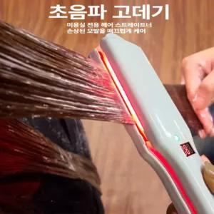 웅즈 초음파고데기 적외선 화이트 손상모 트리트먼트 멀티 케어