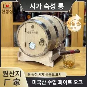 52QUAD 미니오크통 우드 장식품 오크 숙성 소품 맥주