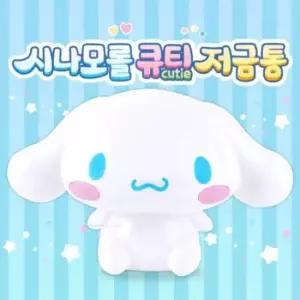 [문구/오피스] 귀여운 돼지 저금함 어린이 아기 저금통