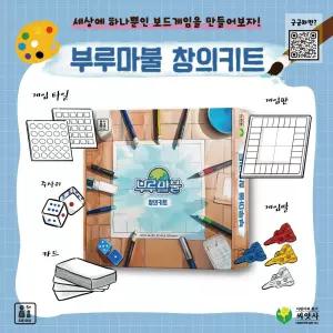 창의 보드게임 세트 게임기 자석 체스 바둑 판 보드게임 놀이세트