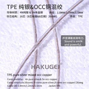 호환 Hakugei TPE 순은 혼합 OCC 구리 이어폰 케이블, DIY 하이파이