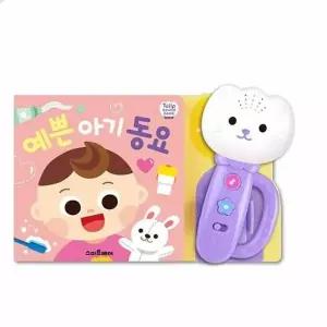 [하프클럽/브이와이]동요북 사운드북 아기사운드북 멜로디장난감