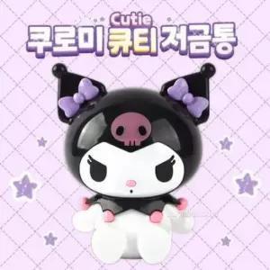 [문구/오피스] 캐릭터 쿠로미 귀여운 저금통 저금통 동전 어린이