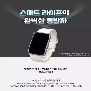 삼성전자 갤럭시 핏3 SM-R390N 스마트밴드 (그레이/실버/핑크골드)