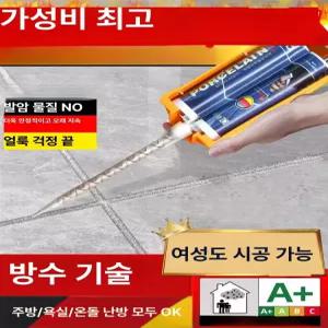 52QUAD 타일메꿈제 타일보수 퍼티 바닥 줄눈 크랙