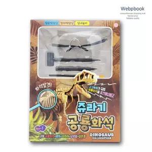 (튼튼)쥬라기 공룡 화석 발굴키트 과학완구 자연 고고학자