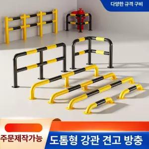 52QUAD 가드레일소화전보호대 스테인리스 울타리 바리게이트 펜스