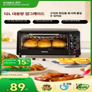 52QUAD 미니전자레인지10l 전기오븐 미니오븐 광파 오븐 자동 베이킹 에어프라이어