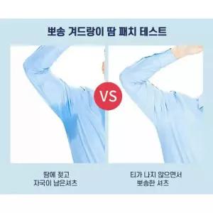 겨드랑이패드 겨땀패치 땀억제 100P 세트