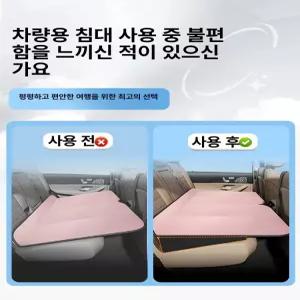 2열 평탄화 뒷자석 쿠션 삼각 차박 받침 기울기