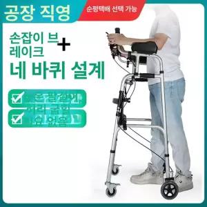 환자용 노인 보행 장기요양 성인용 헤스티아 걸음보조기