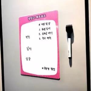 [문구/오피스] 보드게시판 할 일 냉장고 붙이는칠판 체크리스트