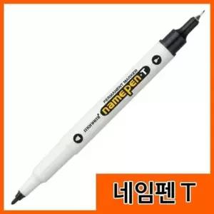 [문구/오피스] 트윈타입 12개입 모나미 3색 네임펜T