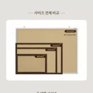 [문구/오피스] 콜크보드 사무용 게시판 400x600
