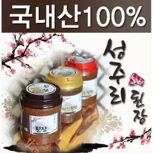 성주리된장국산콩100% 3년숙성,전통장,고추장,간장,청국장,한식,재래식,집된장,보리고추