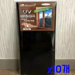 간편한 UV 유리창 썬팅시트지 45cmx90cm x10개