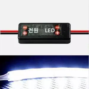 오너클랜 LED 싸이키 모듈 점멸 12V 24V 자동차 DIY 꾸미기 LED모듈 RGB컨트롤러 LED컨트롤러 RGB컨트롤